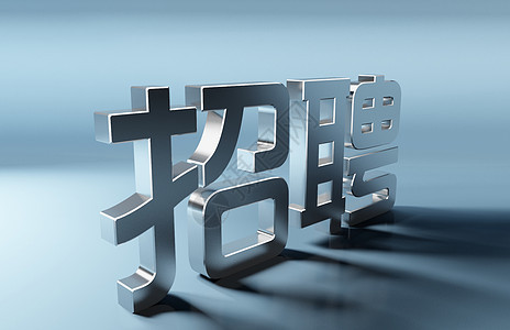 文字背景创意 文字背景合成 文字背景设计图片下载 摄图网