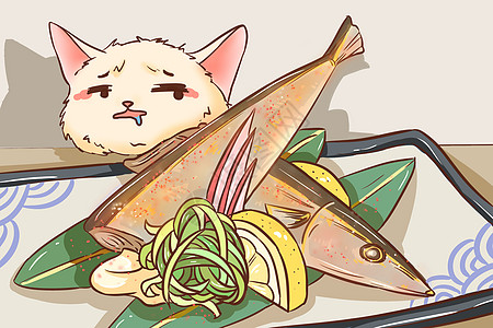 生活滋味秋刀鱼的滋味猫也想知道插画