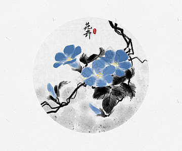 字体设计花卉中国风水墨画插画