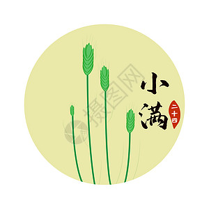 中国风icon二十四节气图标插画