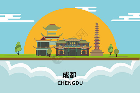 成都景点成都城市旅游插画