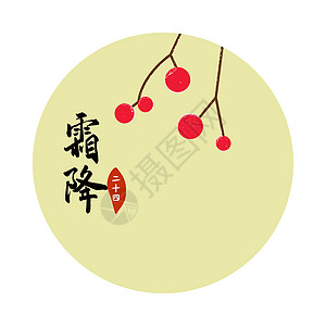 中国风icon二十四节气图标插画