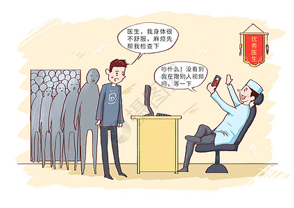 医生态度差图片 医生态度差素材 医生态度差高清图片 摄图网图片下载