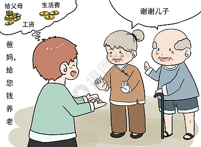 关爱老人漫画图片