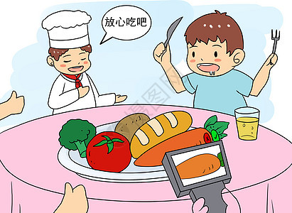 食品安全漫画图片