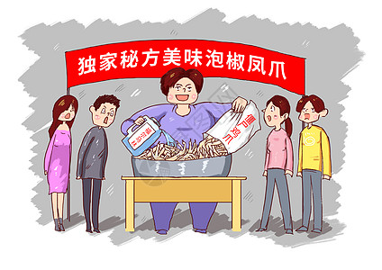 马林有毒添加剂食品安全民生漫画插画