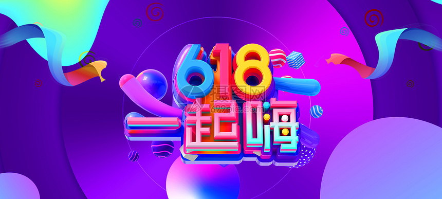 618图片