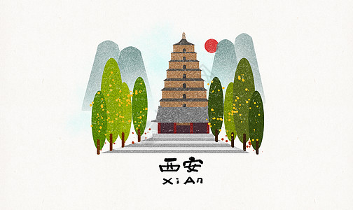 西安地标建筑插画插画