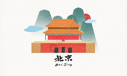 北京地标建筑插画图片