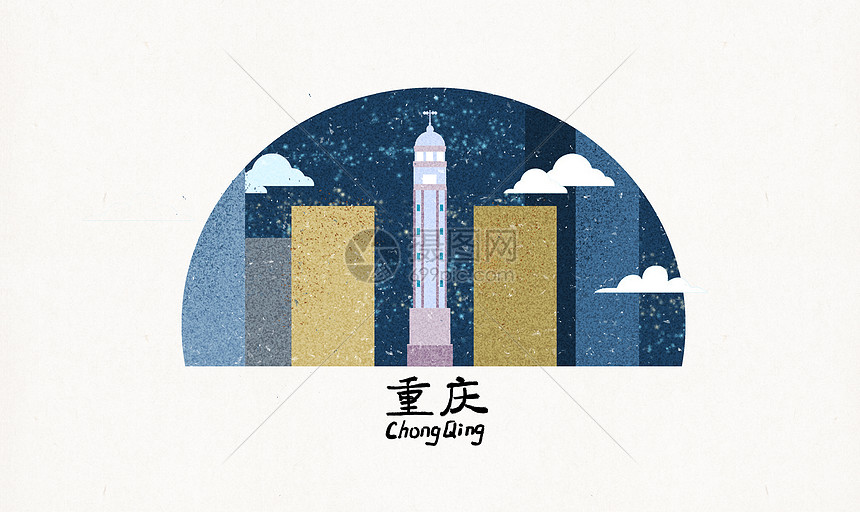 重庆地标建筑插画图片