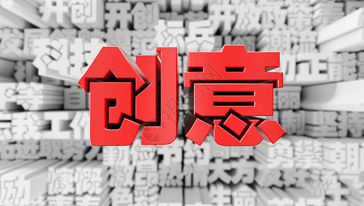 汉字图片 汉字素材 汉字高清图片 摄图网图片下载 第4页