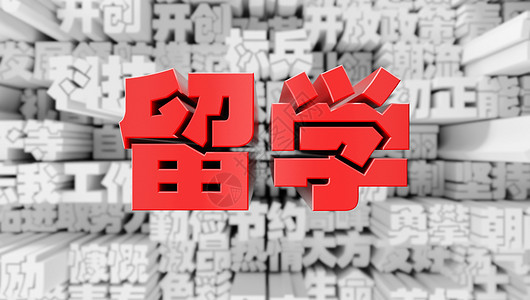 汉字图片 汉字素材 汉字高清图片 摄图网图片下载 第4页