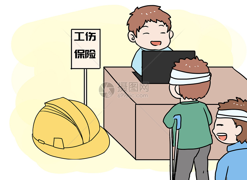 五险一金漫画插画图片下载 正版图片 摄图网