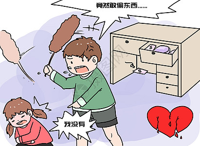 儿童心理健康漫画图片 儿童心理健康漫画素材 儿童心理健康漫画高清图片 摄图网图片下载