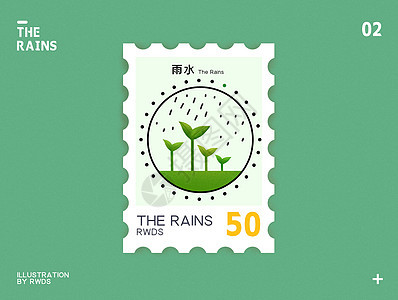 雨水节气邮票插画集图片