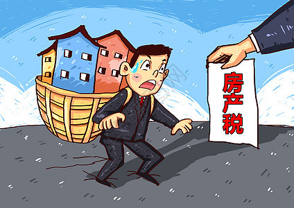 房产税新政调控背景图片