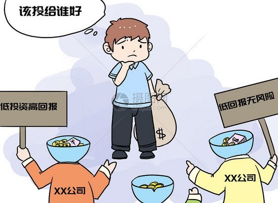 投资漫画图片