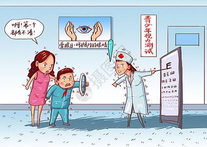 视力卡通保护青少年眼睛健康插画