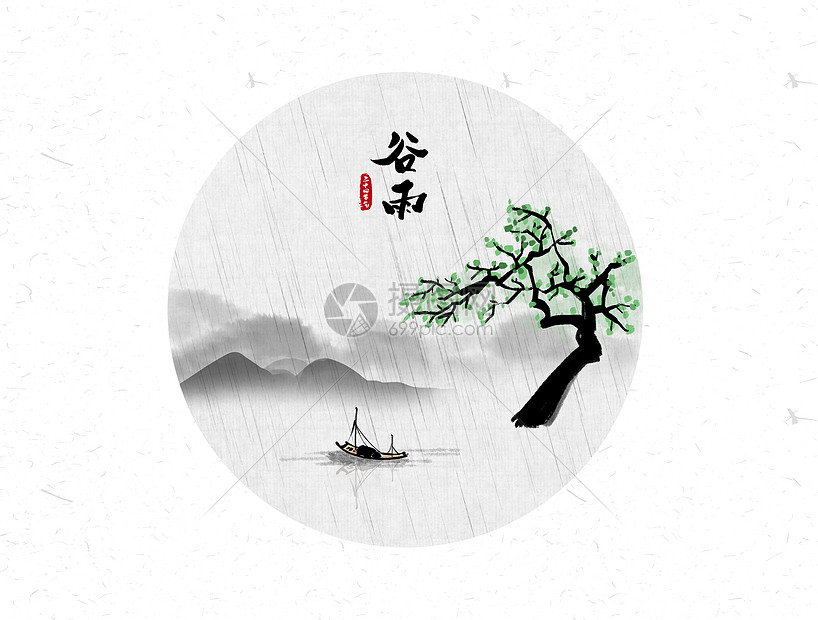 谷雨二十四节气中国风水墨画
