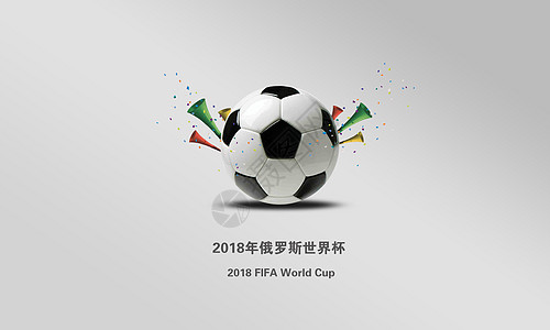 世界杯海报背景图片
