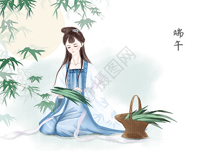 端午节美女端午节采粽叶插画