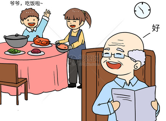 关爱老人漫画图片