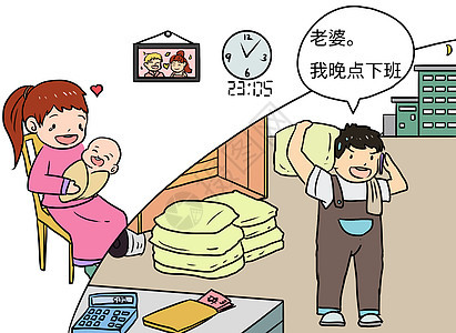 加班漫画全家福高清图片素材