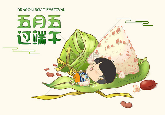 五月五端午节粽子插画图片