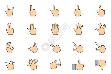 手势图标icon图片