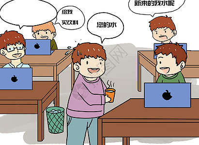 职场新人漫画图片