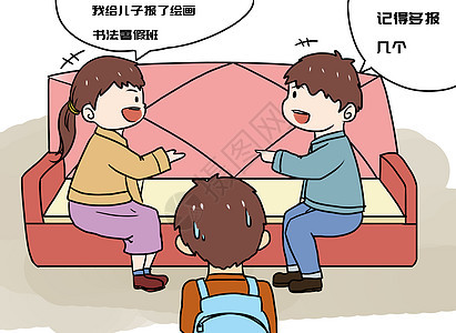 暑假班漫画背景图片