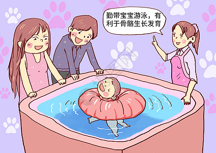 宝宝游泳漫画图片
