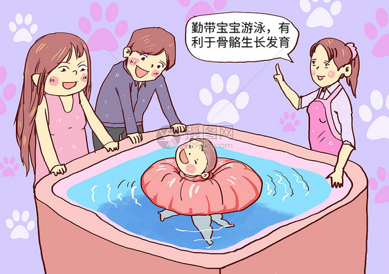 宝宝游泳漫画图片