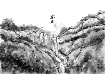 泰山水墨画泰山山水画高清图片