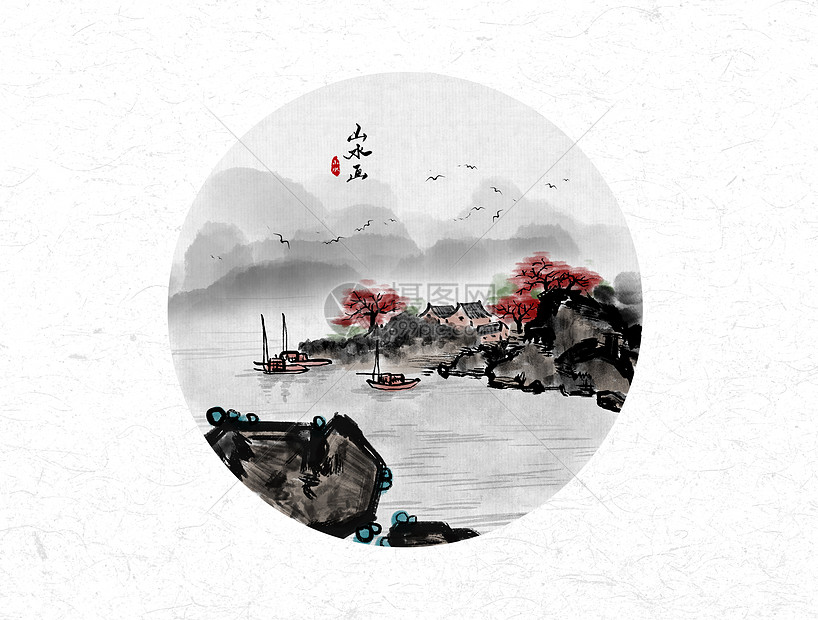山水画中国风水墨画图片