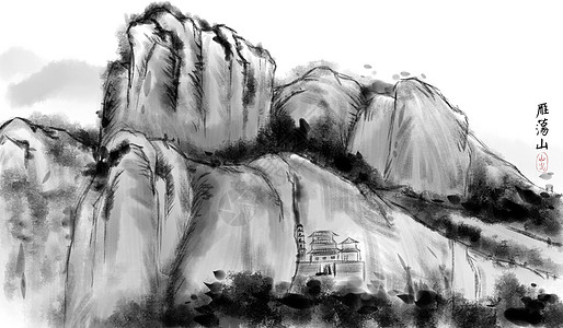 雁荡山悬崖峭壁插画_雁荡山悬崖峭壁卡通_雁荡山悬崖峭壁插图_手绘_板