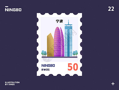 宁波财富中心地标邮票插画图片