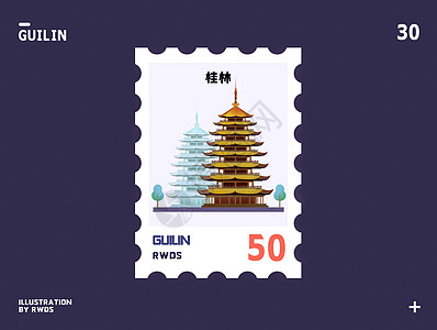 桂林日月双塔地标邮票插画插画