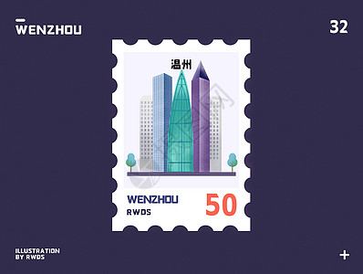 温州世贸中心大厦地标邮票插画图片