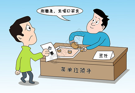 出门办事图片