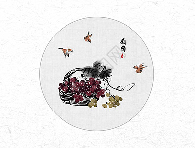 葡萄和麻雀中国风水墨画图片