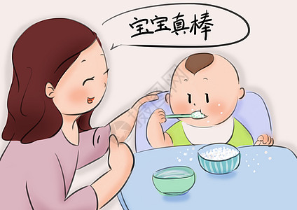 母婴幼儿宝宝进食插画