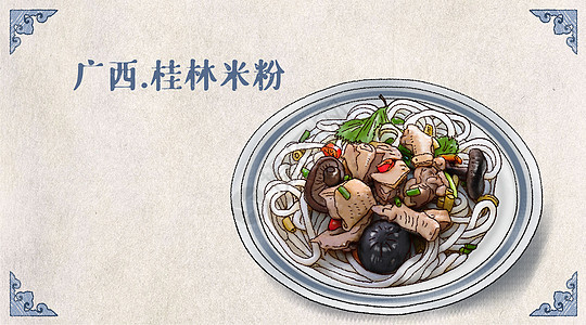 手绘卡通美食家乡小吃插画之广西桂林米粉背景图片