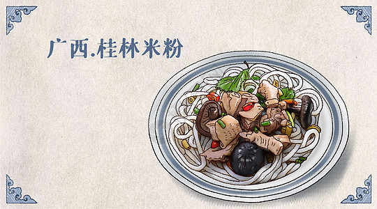 手绘卡通美食家乡小吃插画之广西桂林米粉图片