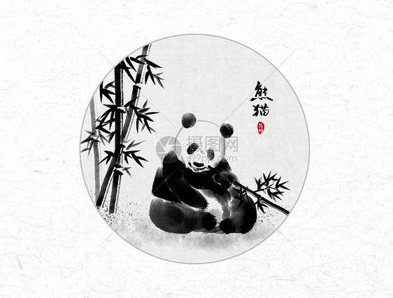熊猫吃竹子中国风水墨画图片