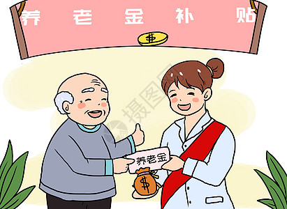 关爱老人漫画图片