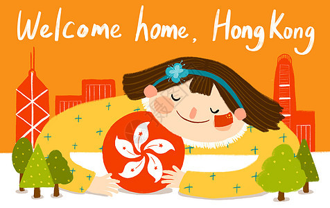 香港回归纪念插画图片