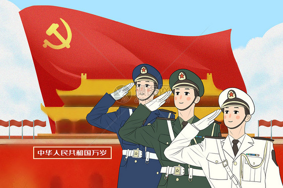 党建节解放军图片