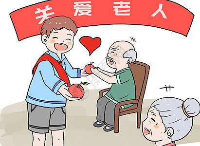 保险责任关爱老人插画