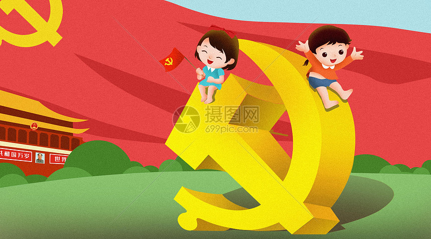 党在我心中图片